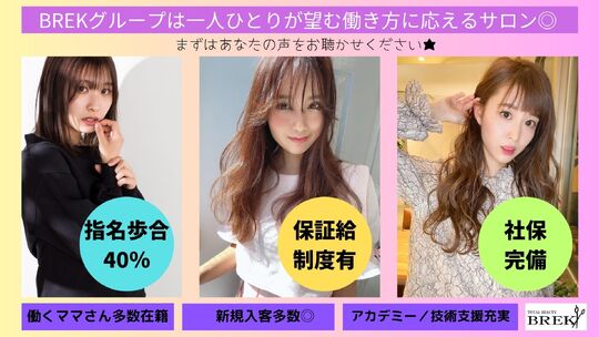 TOTAL BEAUTY BREK PENTA（トータル ビューティー ブレイク ペンタ）