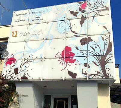 U Brand hair（ユー ブランド ヘアー）
