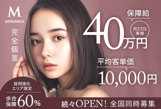 tocca spa&treatment 広島（トッカ スパアンドトリートメント ヒロシマ）