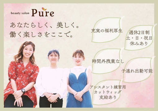 Pure 合志店（ピュア コウシテン）