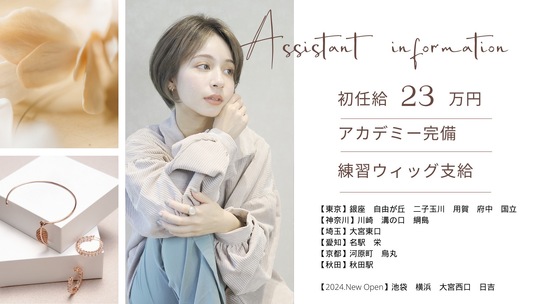 Luce 横浜（ルーチェ ヨコハマ）