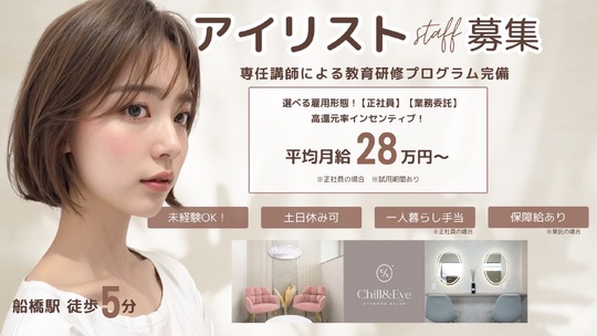 Chill&Eye 浦安駅前店（チルアンドアイ ウラヤスエキマエテン）