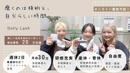 Dolly Lash VIORO店（ドーリー ラッシュ ヴィオロテン）