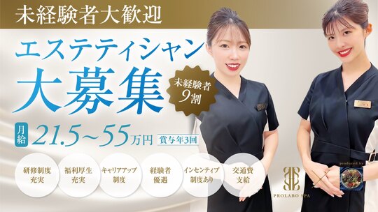 プロラボ・スパ岡山店（プロラボスパ オカヤマテン）