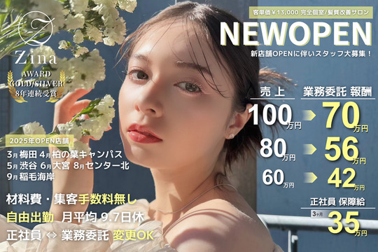 Zina 福岡天神（ジーナ フクオカテンジン）