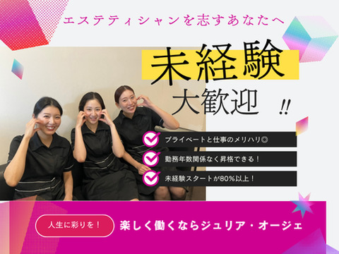 ジュリア・オージェ京都駅前店（ジュリア・オージェキョウトエキマエテン）