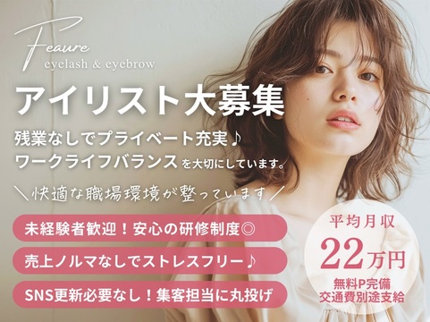 Feaure 佐賀玉屋前店（フィオーレ サガタマヤマエテン）