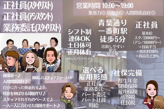 TORANK'S 仙台店（トランクス センダイテン）