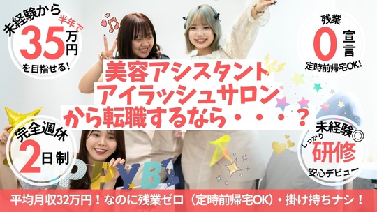 ADDICT 仙台店（アディクト センダイテン）