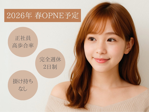 2026年春ごろオープン、高槻市高槻町辺りにオープンする眉毛とまつ毛パーマの専門店