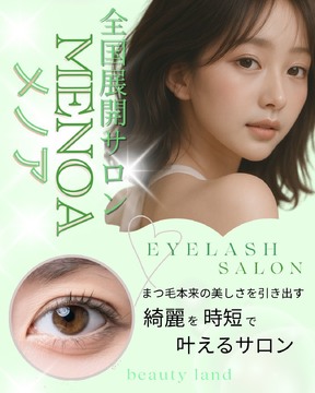 2026年5月、神戸三宮にNEW OPENのまつげパーマ専門店