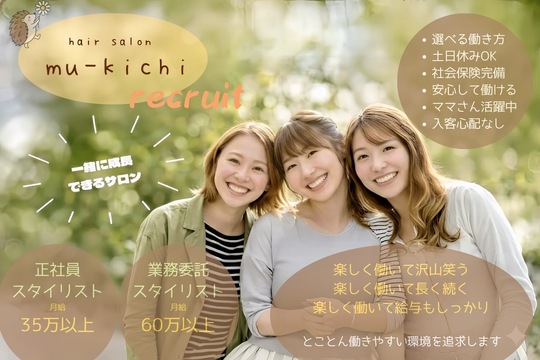 mu-kichi 三鷹（ムーキチ ミタカ）