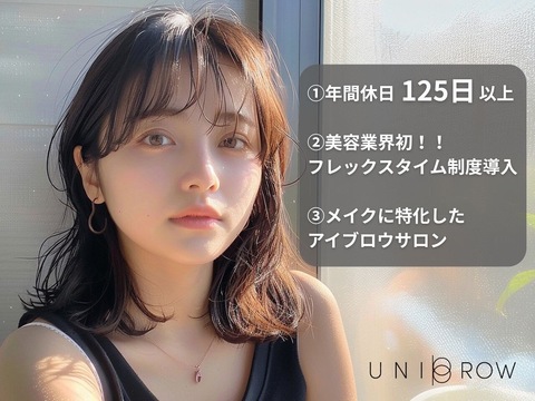 UNI BROW 新宿店（ユニブロウ シンジュクテン）