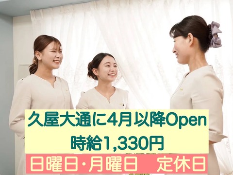 2026年春頃、久屋大通にOPEN予定のサロン